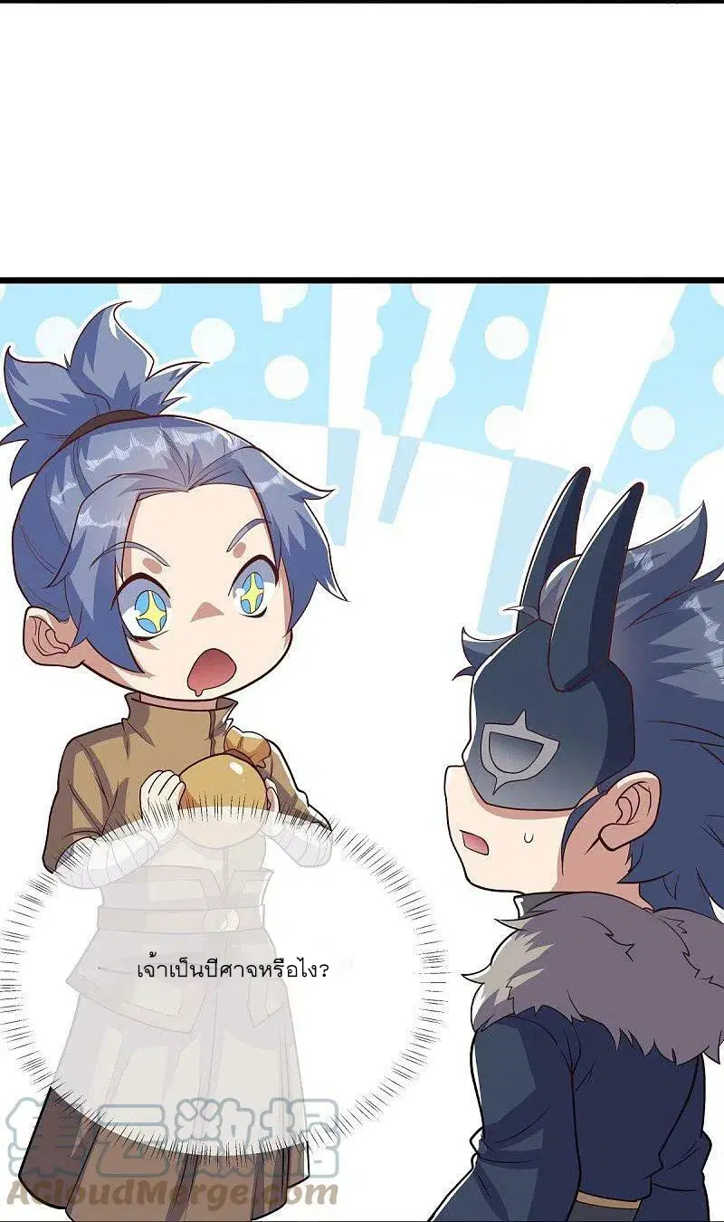 Peerless Battle Spirit ตอนที่ 508 หน้า 7