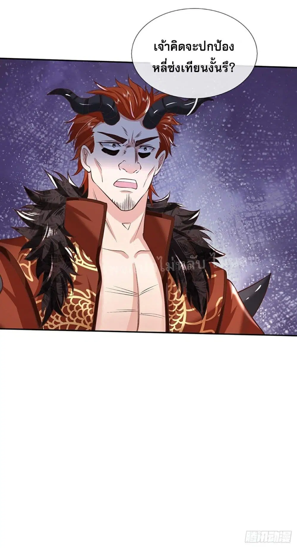 Royal God of War, Rising Dragon ตอนที่ 78 หน้า 27