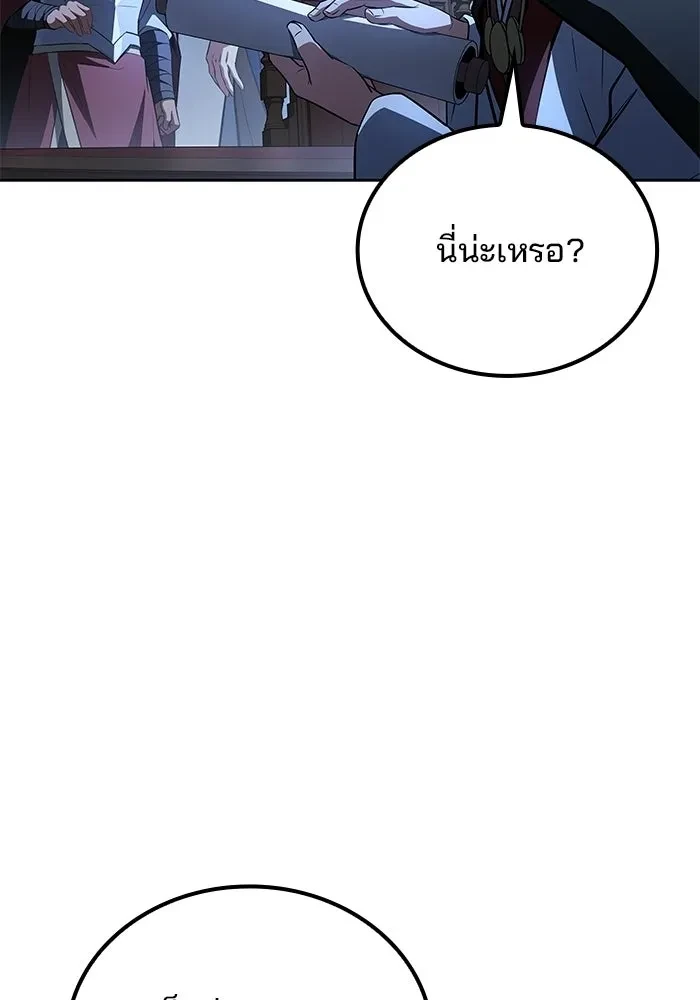 A Wizard’s Restaurant ตอนที่ 120 หน้า 56
