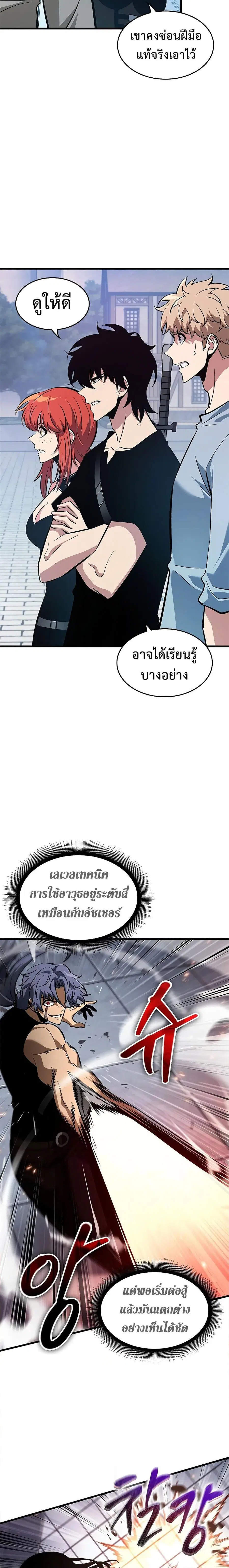 Pick Me Up ตอนที่ 61 หน้า 23
