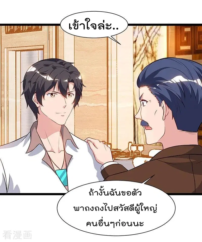 Rebirth Abandoned Less Return ตอนที่ 54 หน้า 19