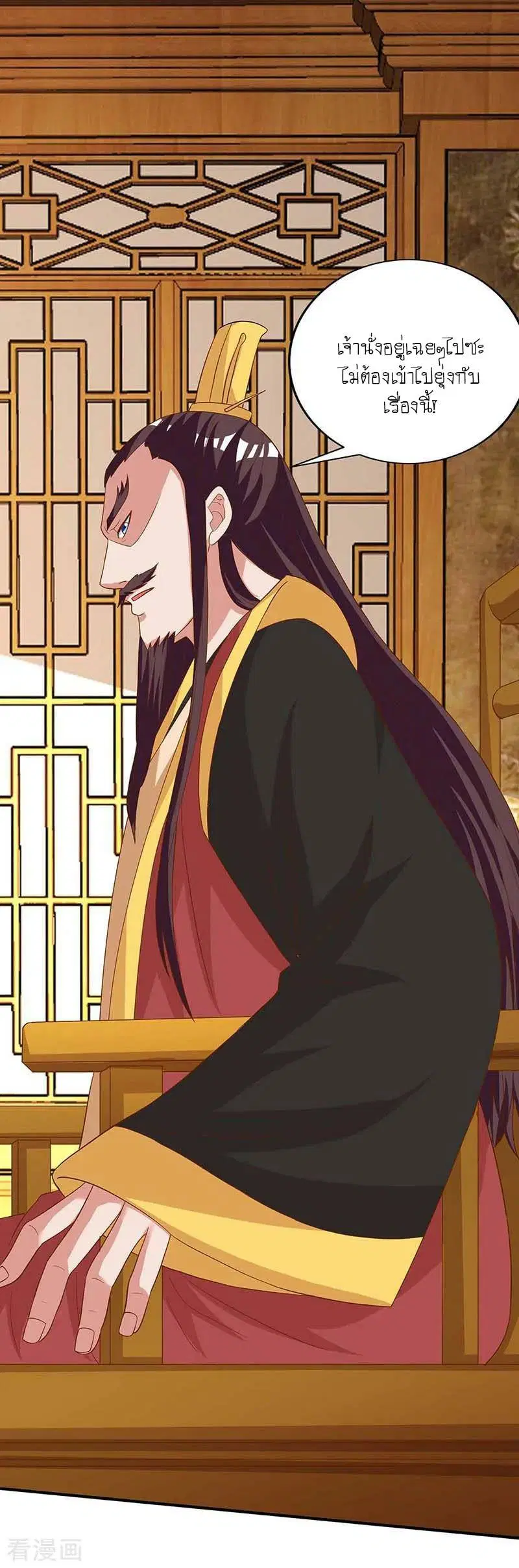 Reborn 80,000 years ตอนที่ 96 หน้า 13
