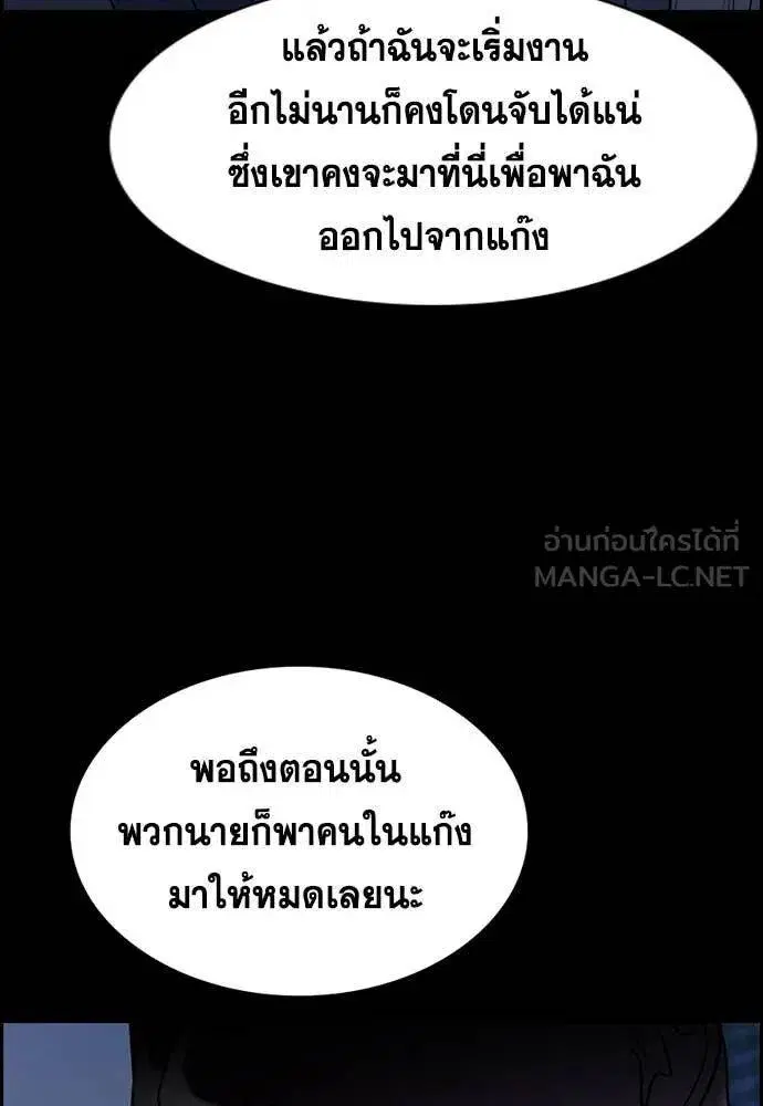 True Education ตอนที่ 220 หน้า 53