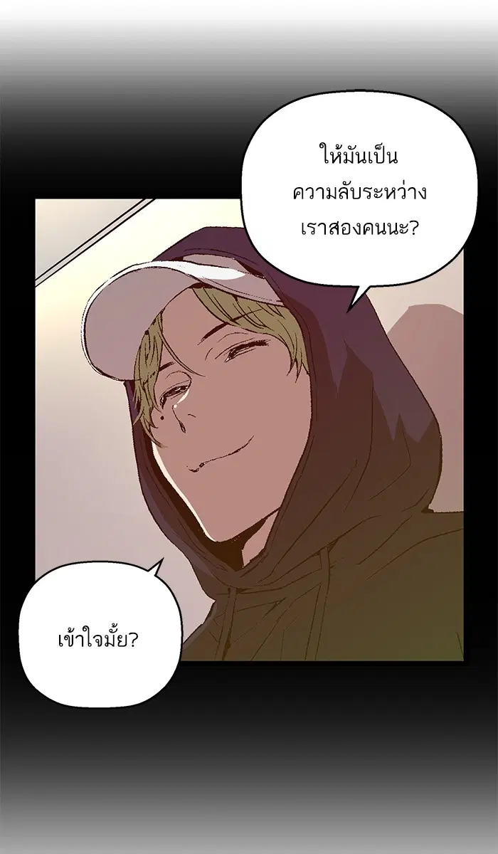 Weak Hero ตอนที่ 91 หน้า 49