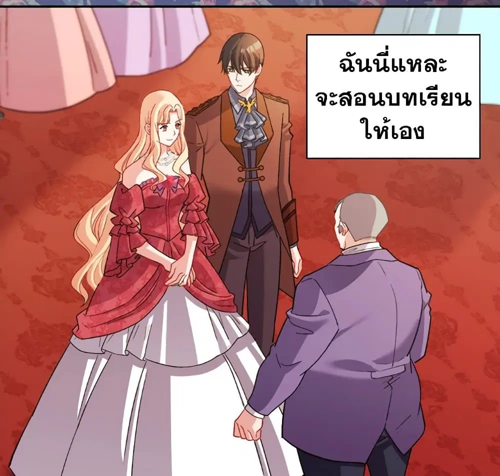 What It Takes to be a Villainess ตอนที่ 103 หน้า 67