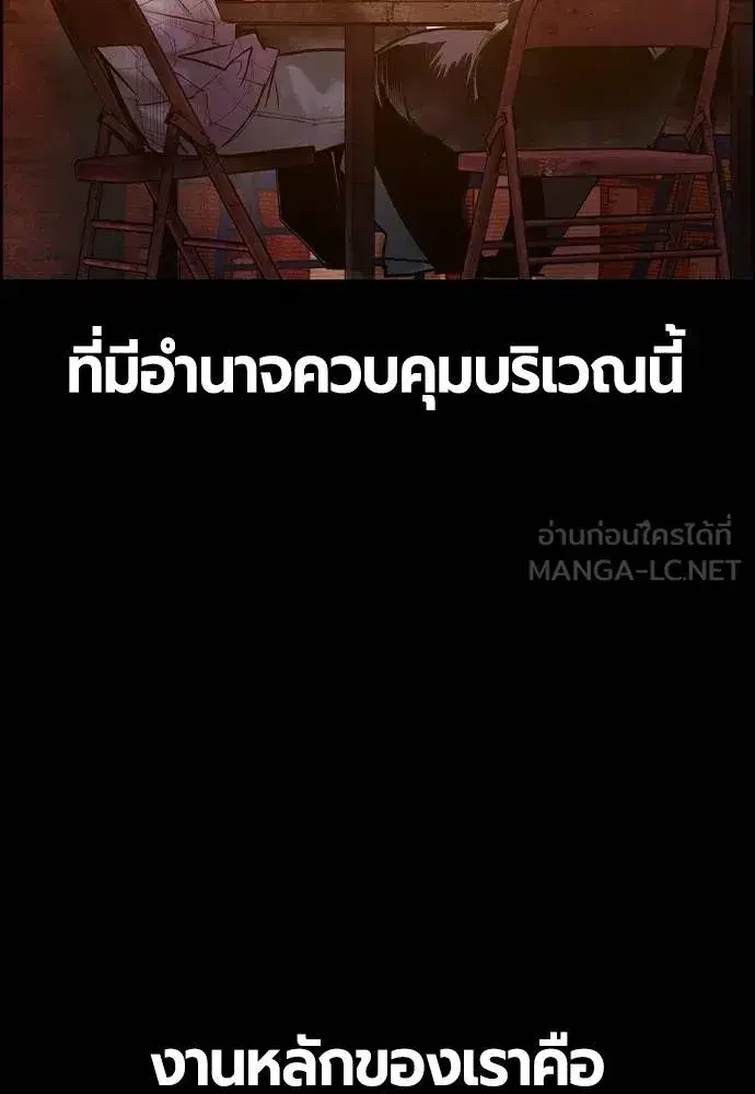Jungle Juice ตอนที่ 148 หน้า 43