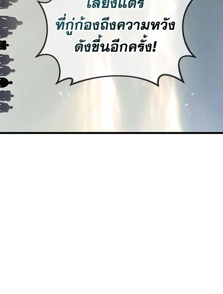 Arcane Sniper ตอนที่ 146 หน้า 14