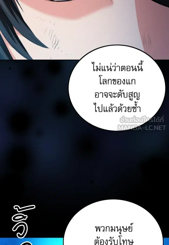 Seoul Station Druid ตอนที่ 185 หน้า 120