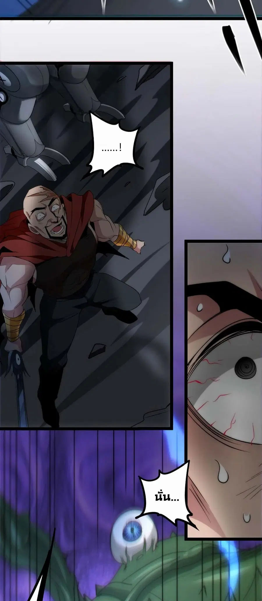 I’m Really Not the Evil God’s Lackey ตอนที่ 110 หน้า 58