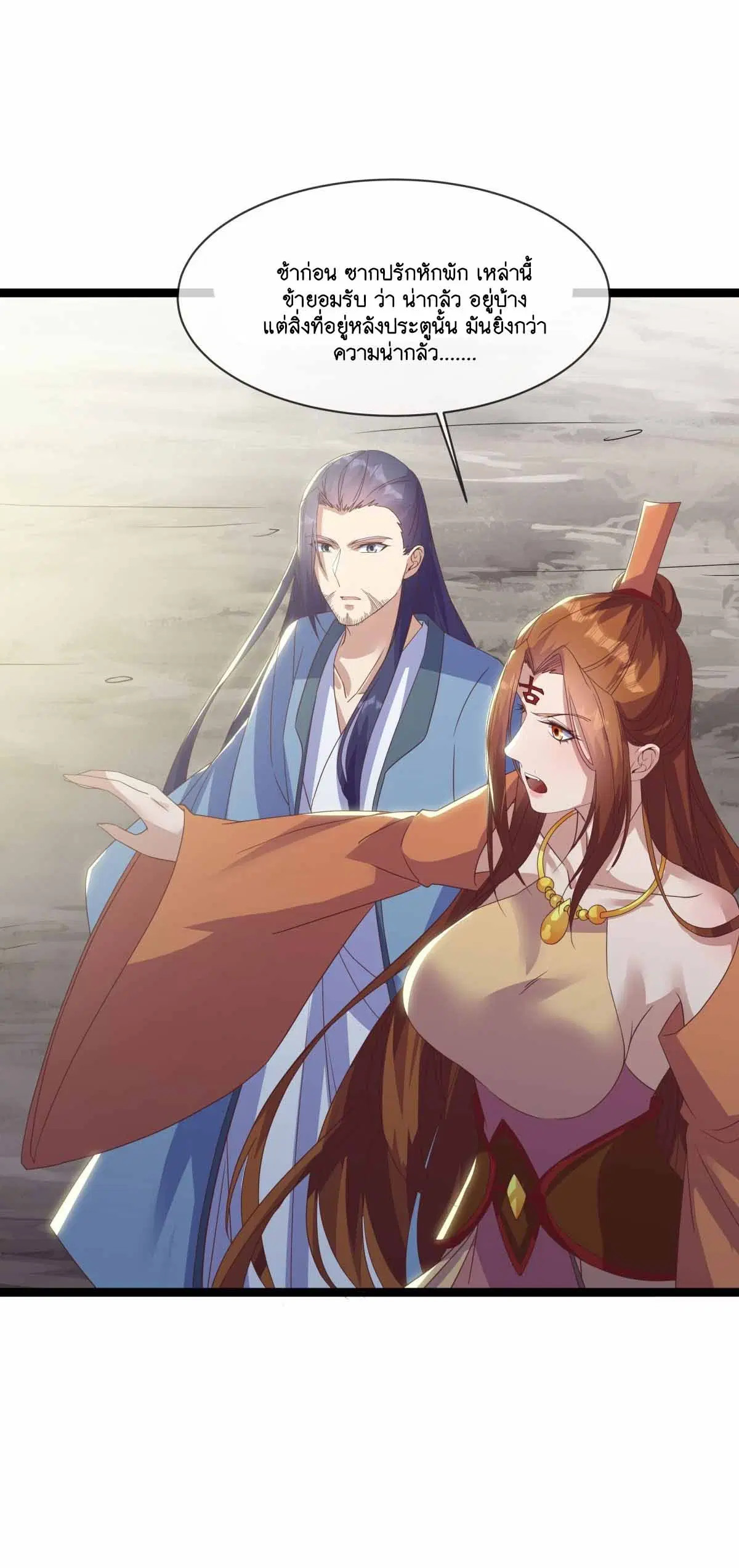 Peerless Battle Spirit ตอนที่ 687 หน้า 52