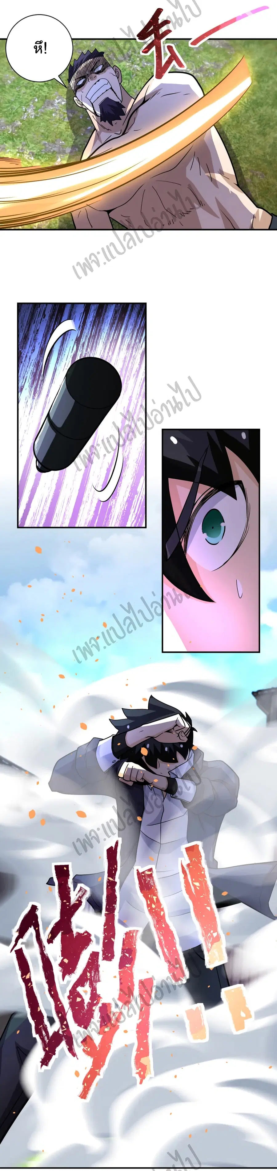 Apocalyptic Super System ตอนที่ 218 หน้า 27