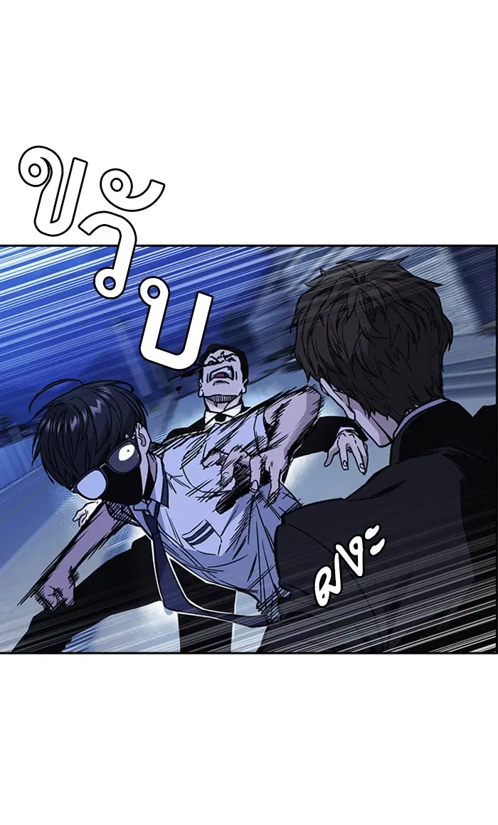 Study Group ตอนที่ 131 หน้า 51