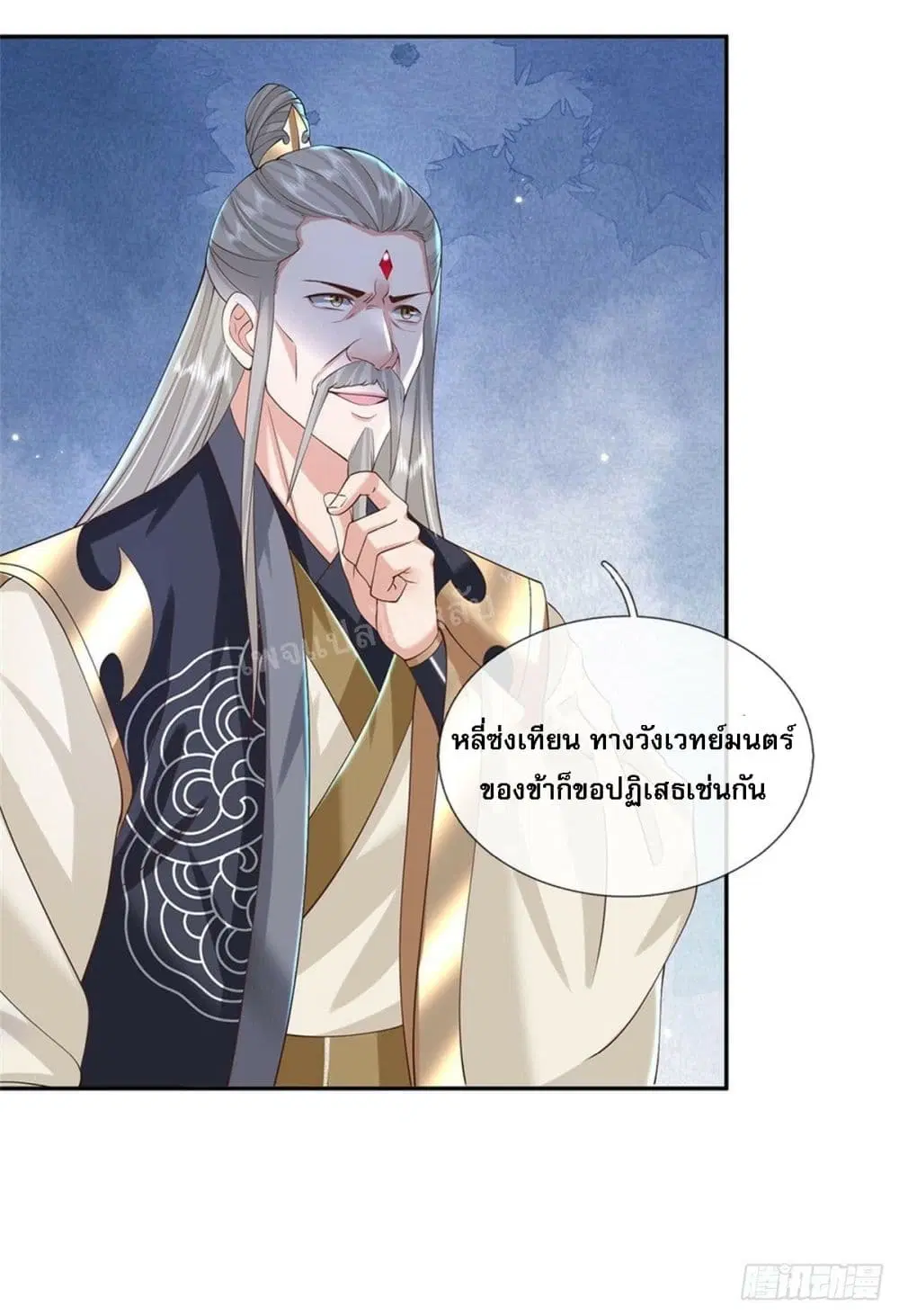 Royal God of War, Rising Dragon ตอนที่ 146 หน้า 14