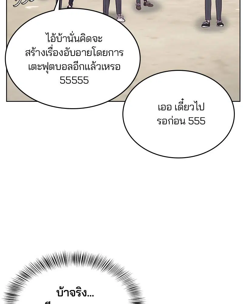 The Boy of Death ตอนที่ 26 หน้า 114
