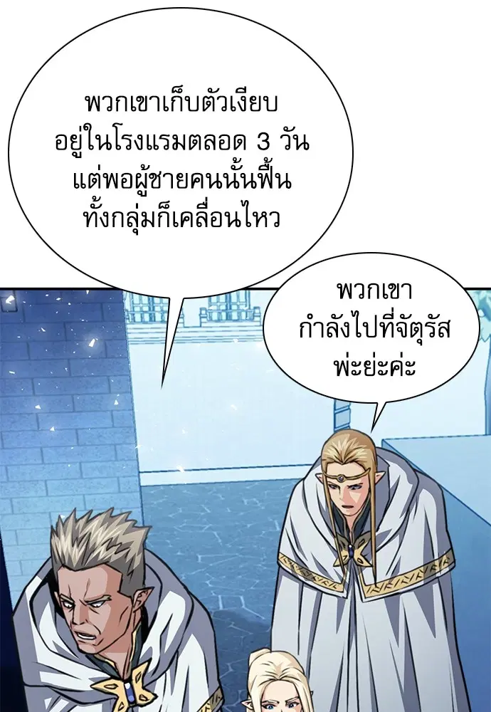 The Druid of Seoul Station ตอนที่ 159 หน้า 22