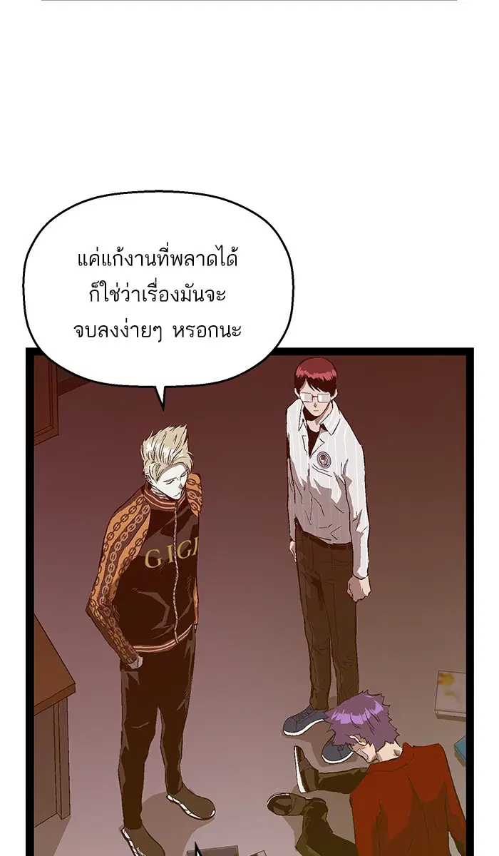 Weak Hero ตอนที่ 90 หน้า 59