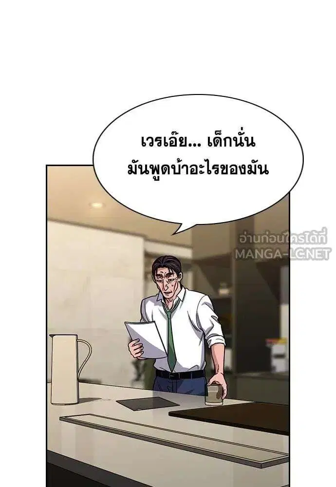 True Education ตอนที่ 227 หน้า 35