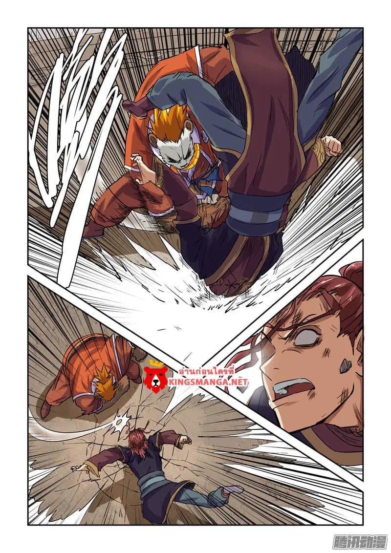 Tales of Demons and Gods ตอนที่ 101 หน้า 12