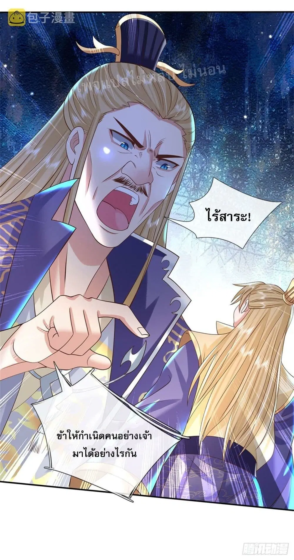 Royal God of War, Rising Dragon ตอนที่ 164 หน้า 24