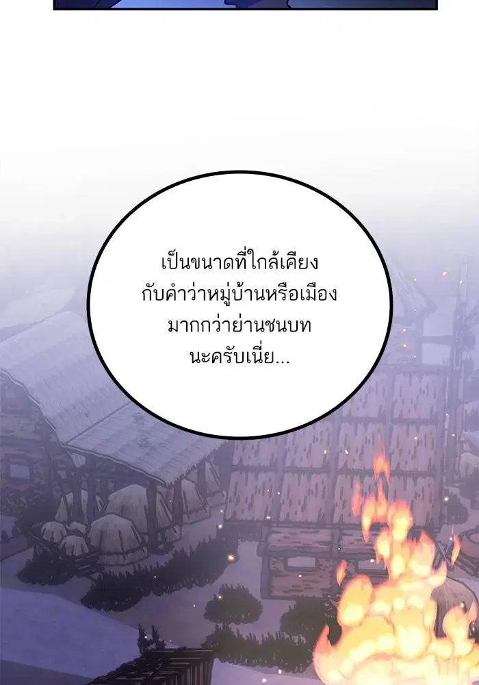 Return to Player ตอนที่ 157 หน้า 67