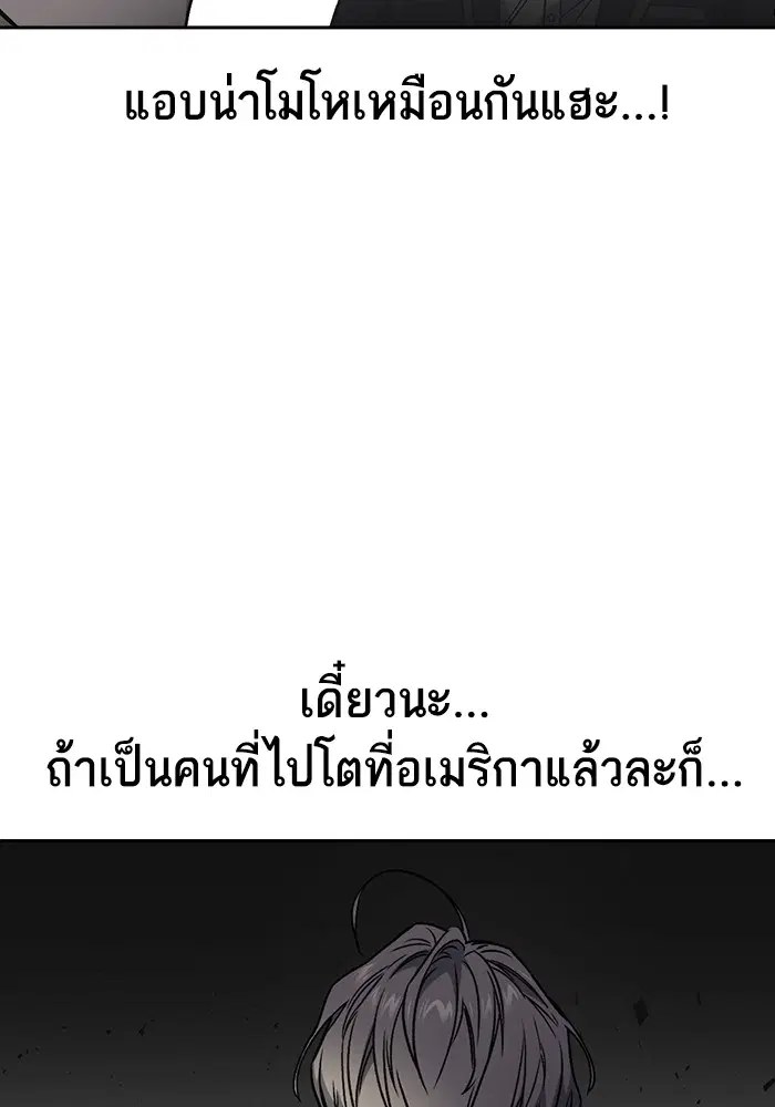 Study Group ตอนที่ 203 หน้า 68