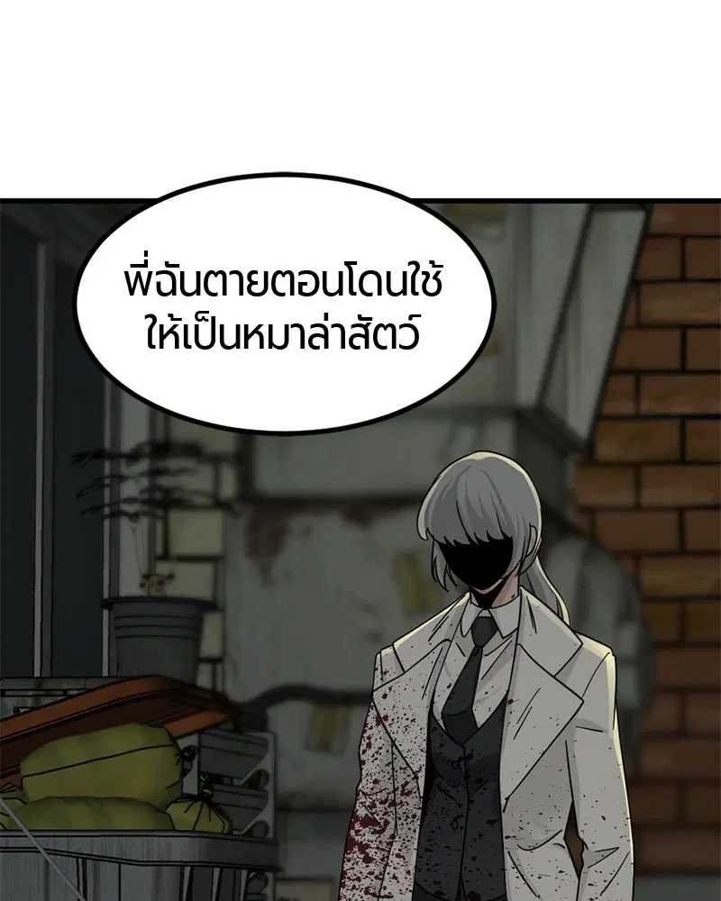 HERO KILLER ตอนที่ 56 หน้า 134