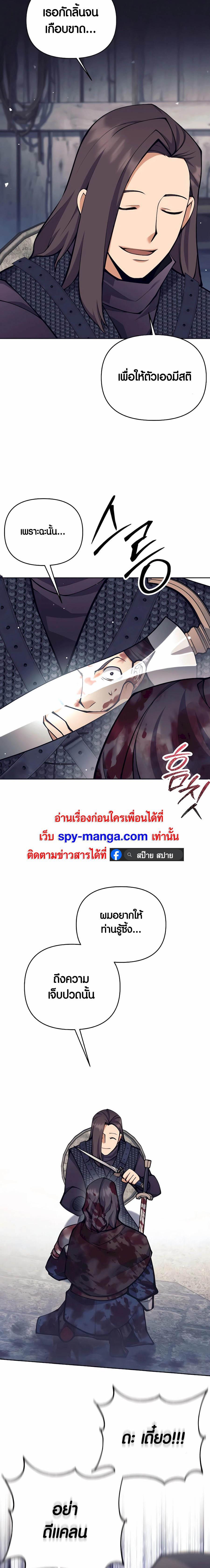 Trash of A Dark Fantasy ผมกลายเป็นตัวละครในเกมแนวดาร์กแฟนตาซี ตอนที่ 32 หน้า 21