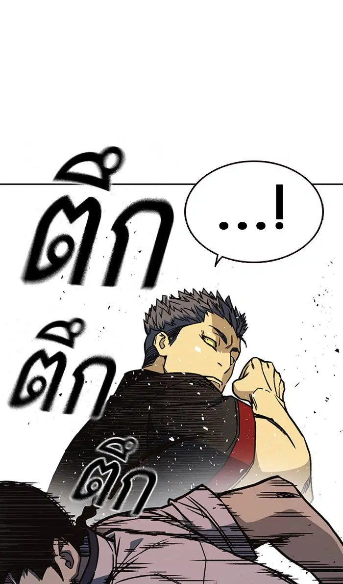 Study Group ตอนที่ 141 หน้า 11