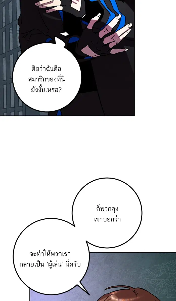 Return to Player ตอนที่ 46 หน้า 62