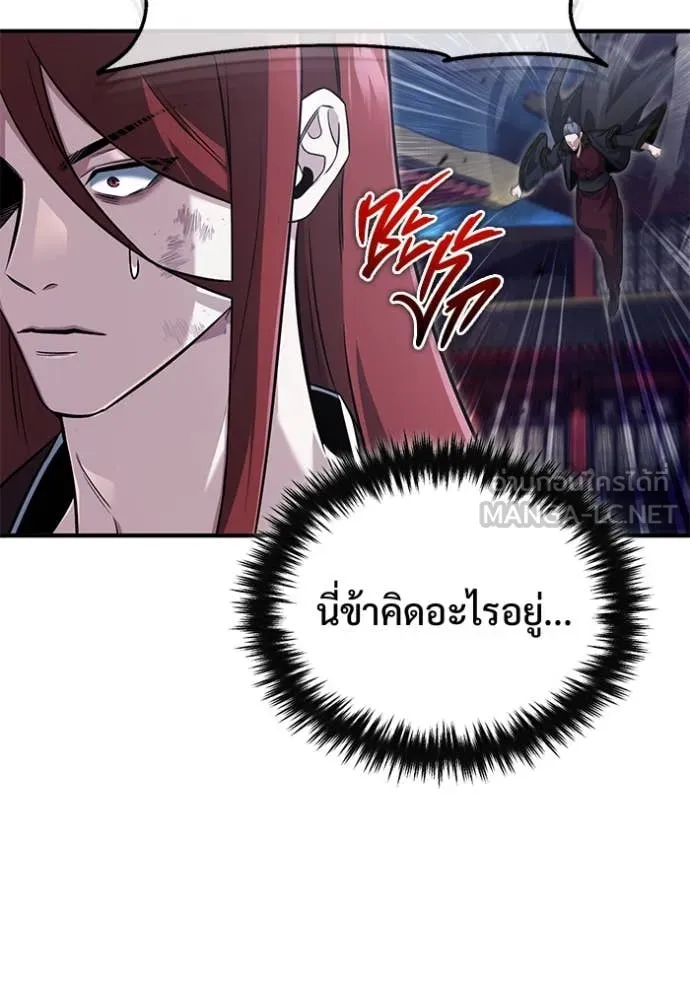 Regressor’s Life After Retirement ตอนที่ 87 หน้า 6