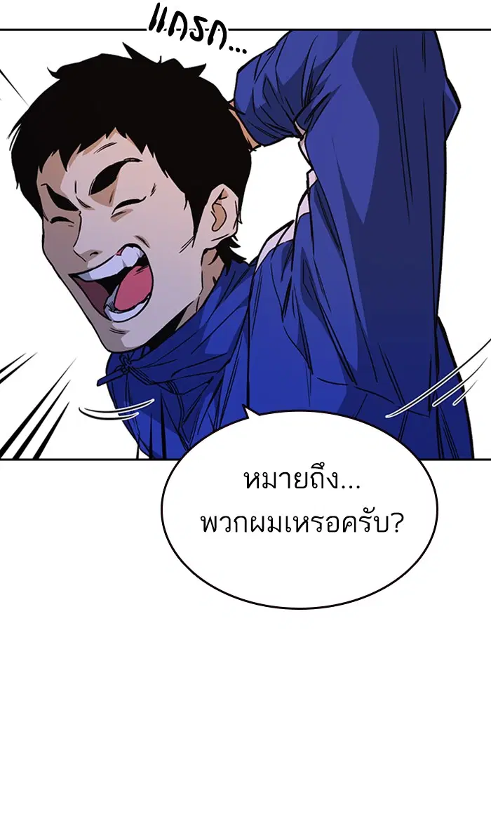 Study Group ตอนที่ 135 หน้า 11