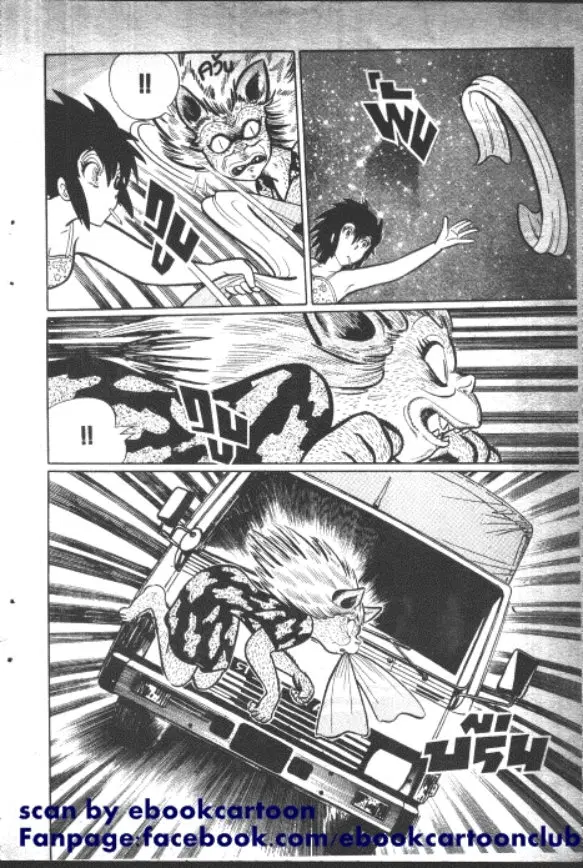 Gakkou Kaidan ตอนที่ 125 หน้า 9