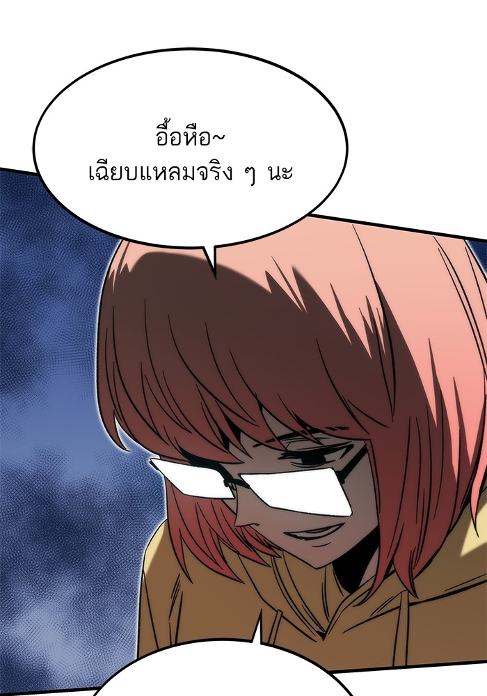 Ultra Alter แอ็กรองสตรองโคตร ตอนที่ 89 หน้า 106