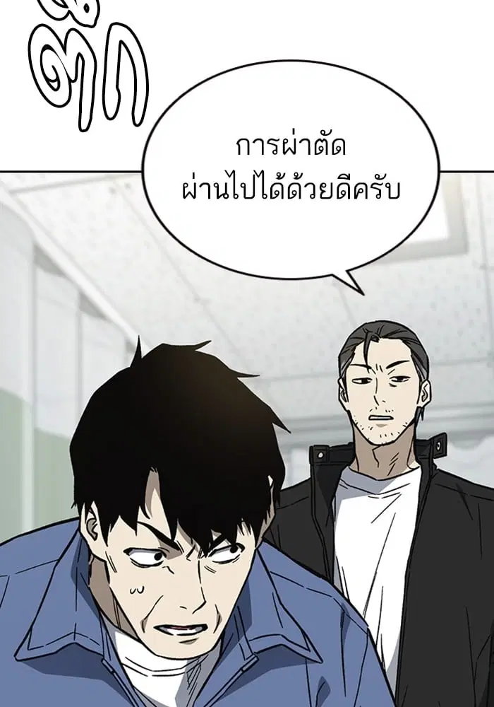 Study Group ตอนที่ 215 หน้า 35