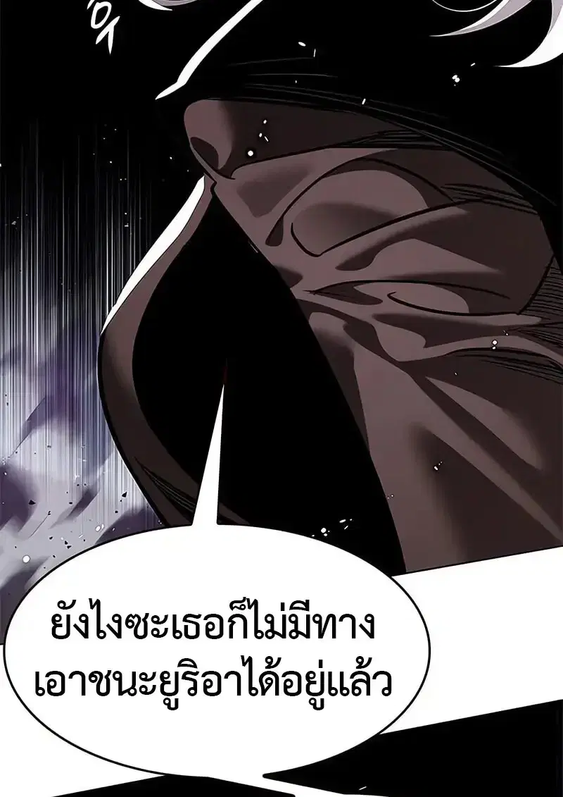 Eleceed ตอนที่ 379 หน้า 147