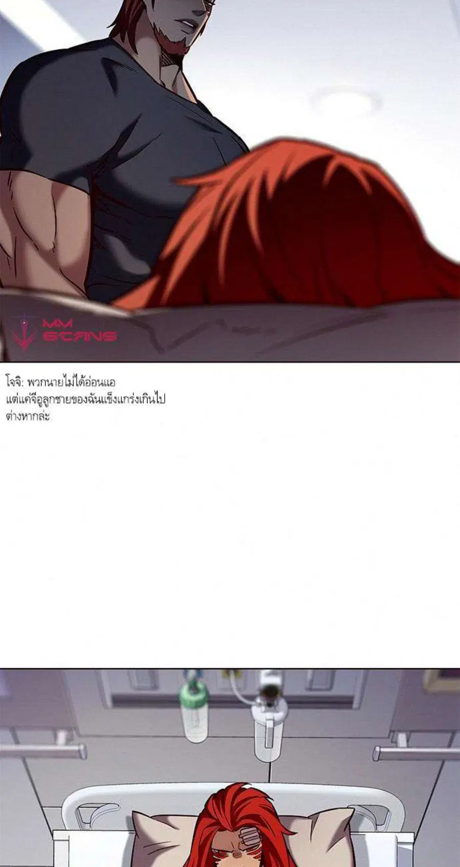 Eleceed ตอนที่ 199 หน้า 7