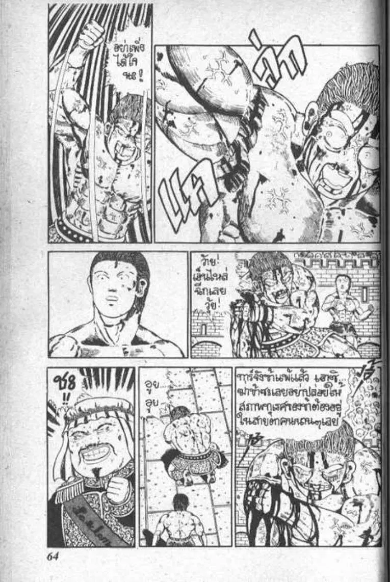 Shin Jungle no Ouja Tar-chan ตอนที่ 16 หน้า 12