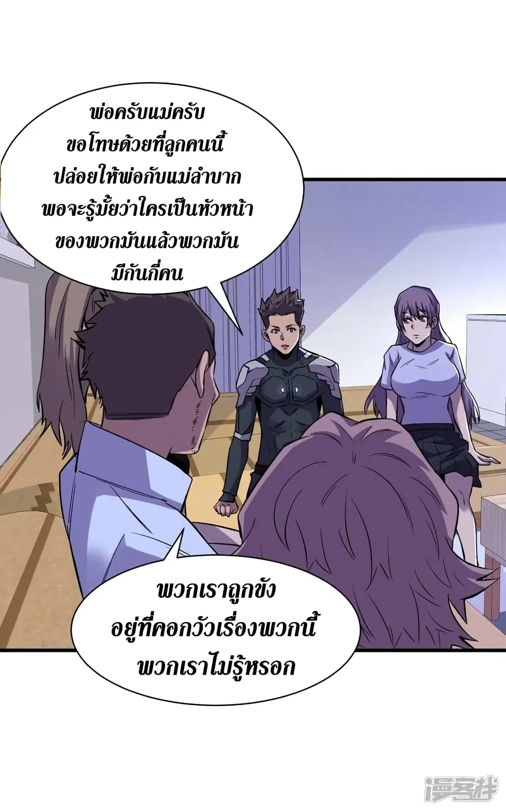 The Last Hero ตอนที่ 65 หน้า 35