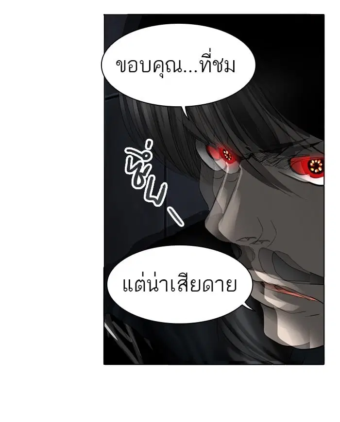 Tower of God ตอนที่ 271 หน้า 69