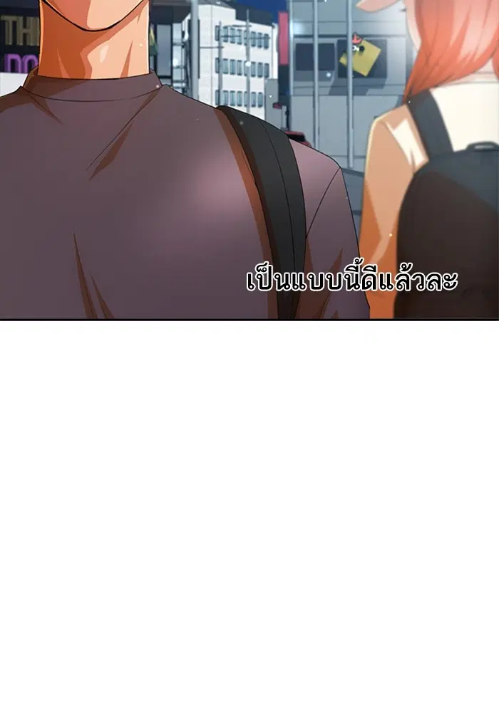 Random Chat ตอนที่ 301 หน้า 65