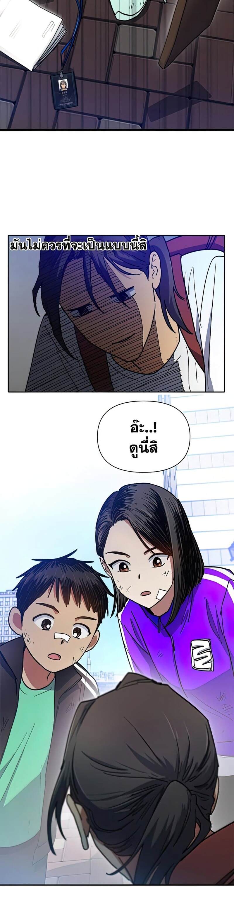 My S-Class Hunters (The S-Classes That I Raised) ตอนที่ 41 หน้า 7