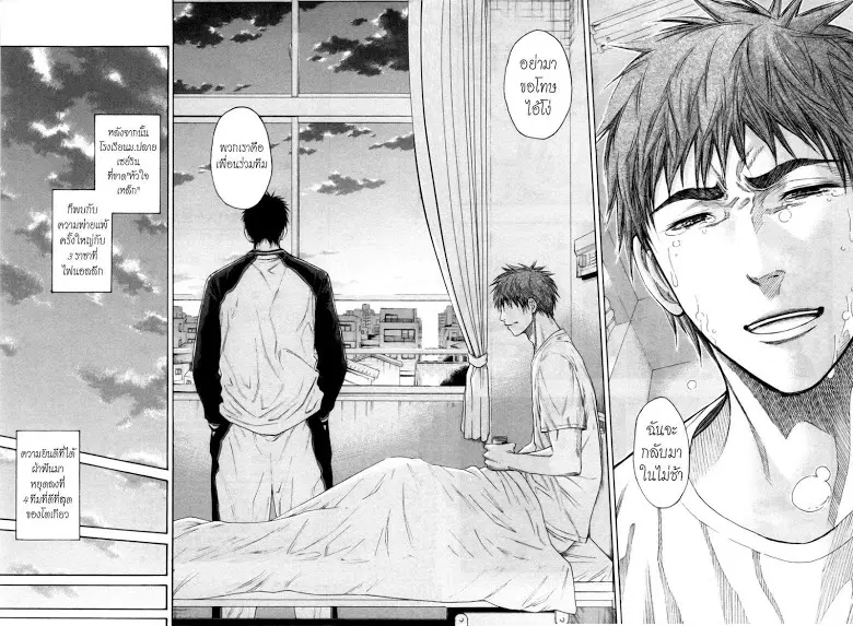 Kuroko no Basuke ตอนที่ 99 หน้า 21