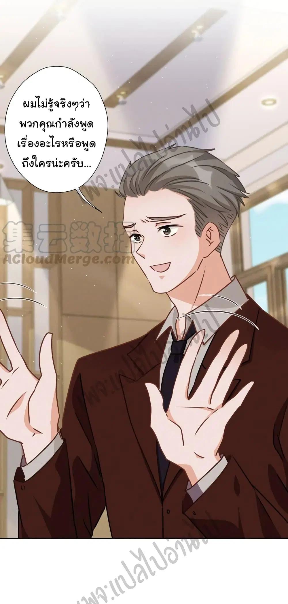 Lu Feng is the Best Son-in-law ตอนที่ 21 หน้า 4