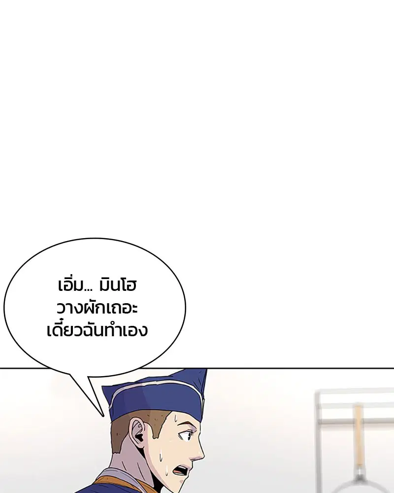 Kitchen Soldier ตอนที่ 49 หน้า 58