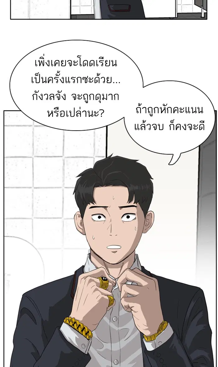 Bad Guy ตอนที่ 3 หน้า 94