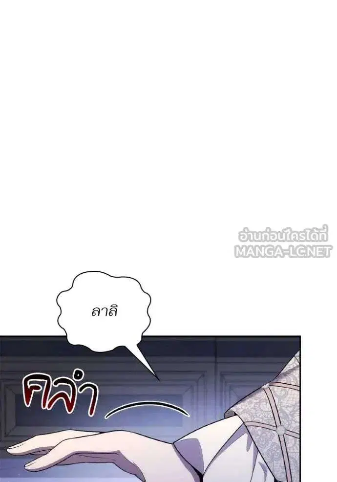Sister I Am the Queen in This Life ตอนที่ 139 หน้า 126