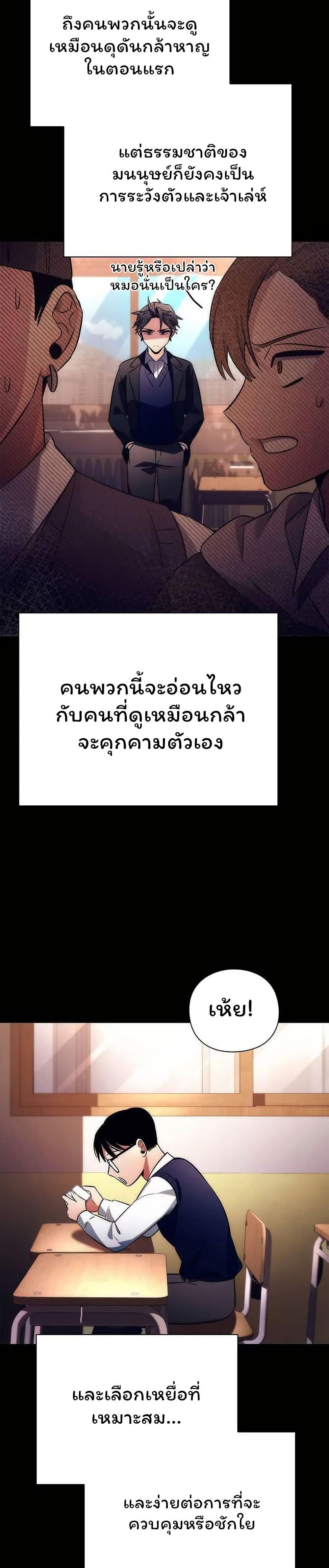 Night of the Ogre ตอนที่ 49 หน้า 17