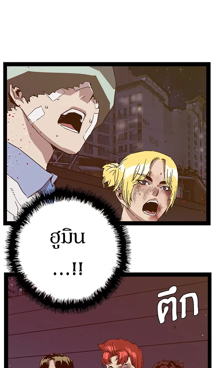 Weak Hero ตอนที่ 126 หน้า 71