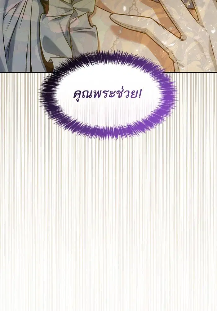 Sister I Am the Queen in This Life ตอนที่ 40 หน้า 62