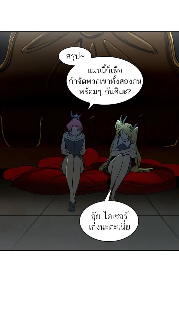 Tower of God ตอนที่ 288 หน้า 87